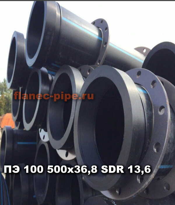 Труба ПЭ 100 500x36.8 мм SDR 13,6 во Владивостоке